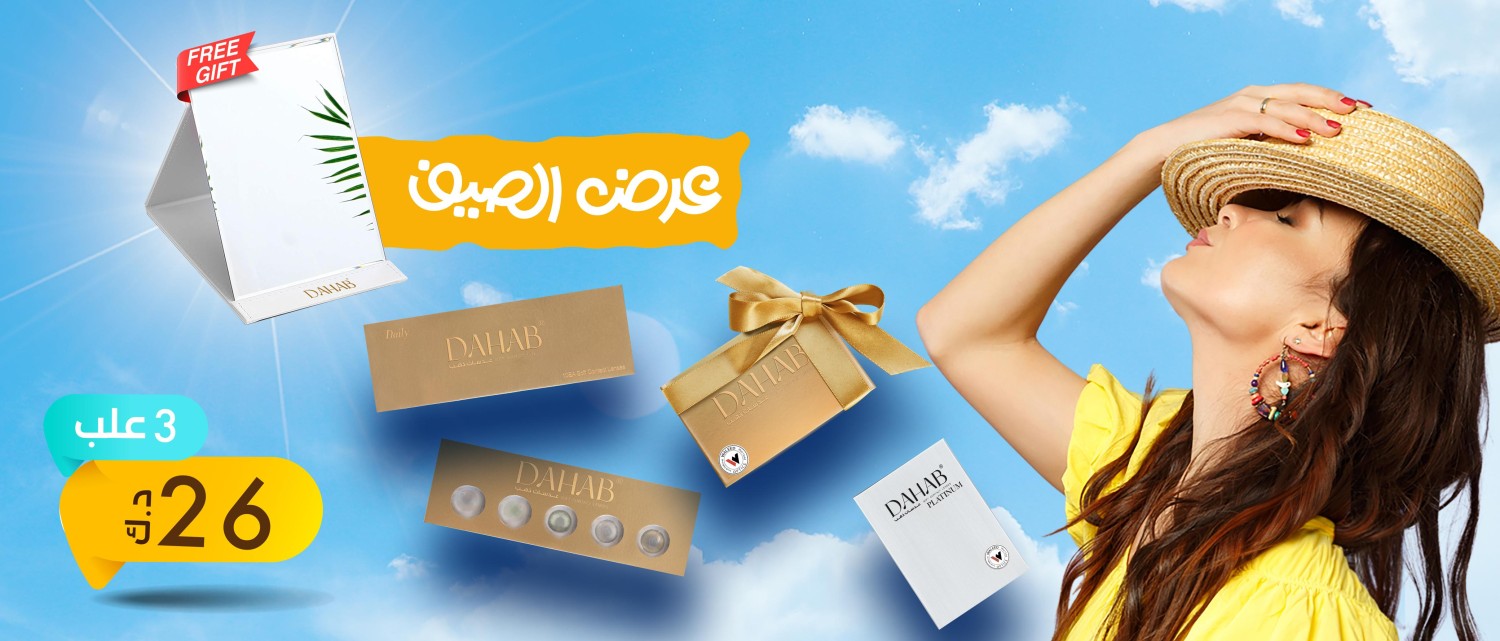 Dahablenses Shop promo