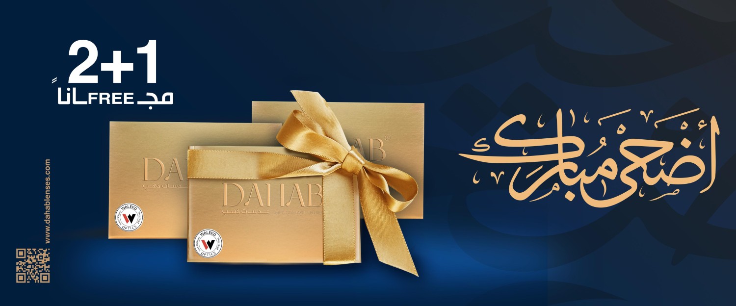 Dahablenses Shop promo