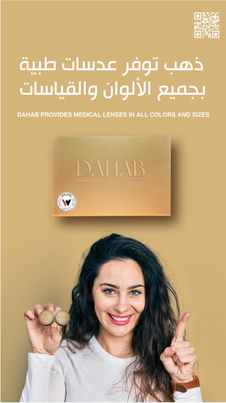 Dahablenses Shop promo