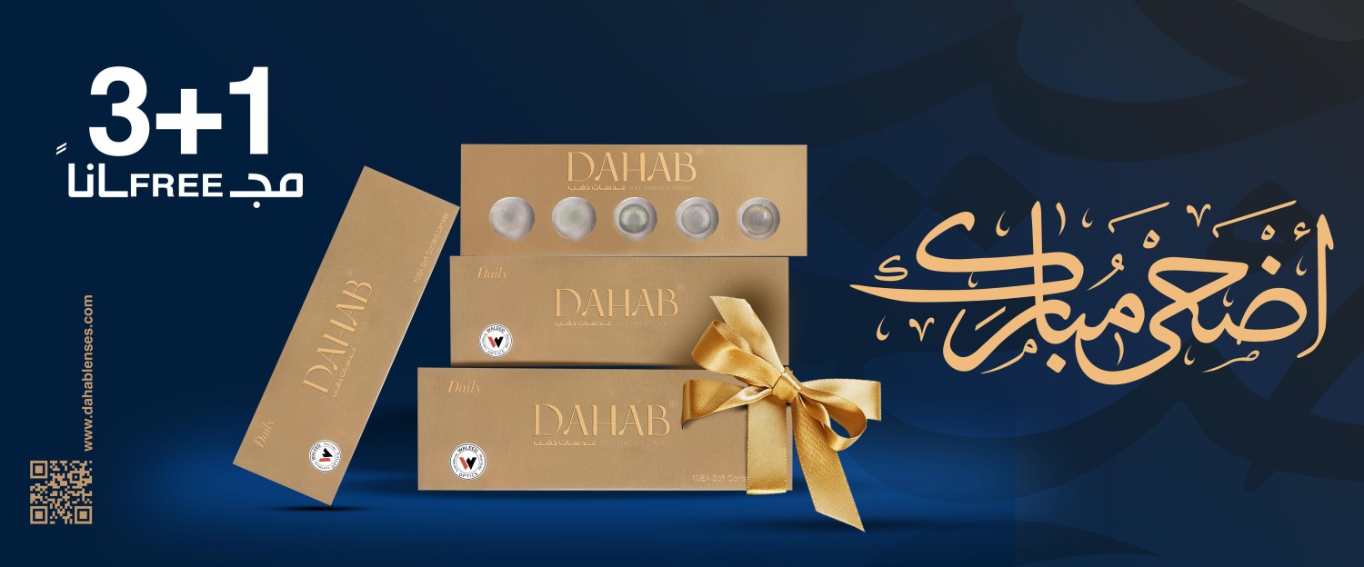 Dahablenses Shop promo